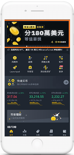 比安客服二维码下载APP界面